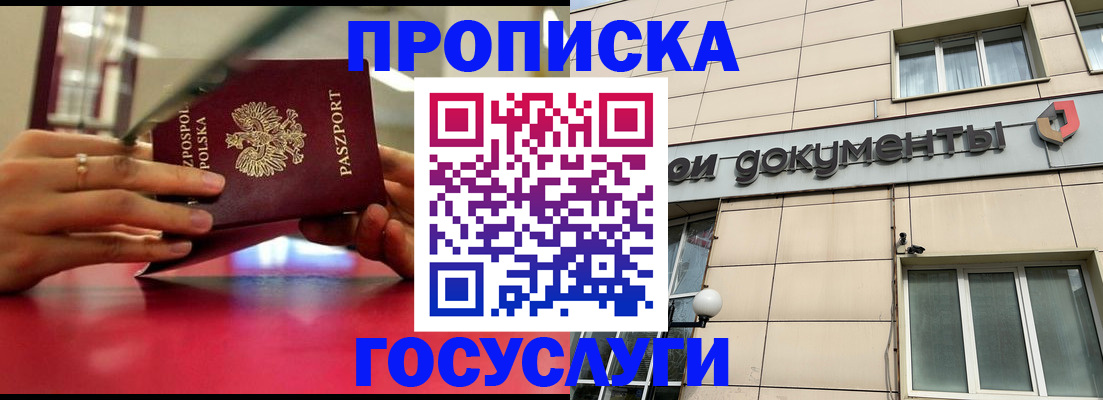 временная регистрация недорого в Вельске