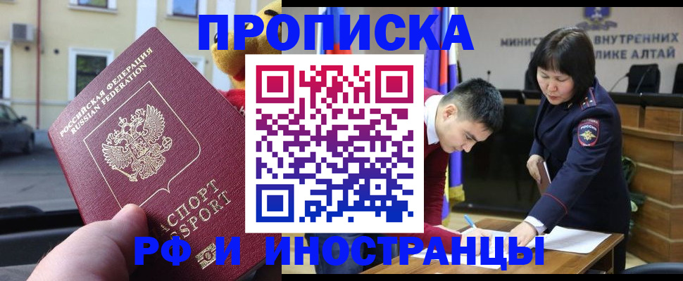 прописка для школы в Вельске