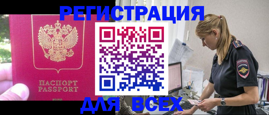 прописка иностранных граждан в Вельске