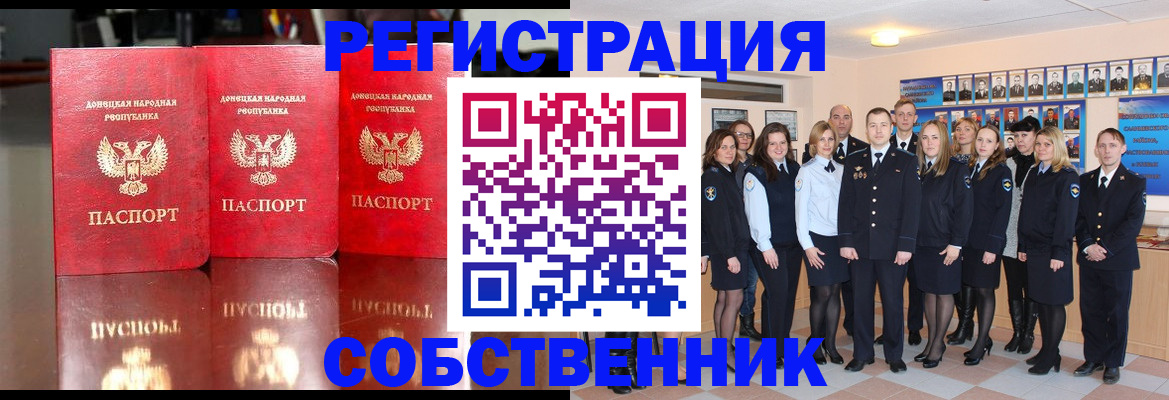 временная прописка в Вельске