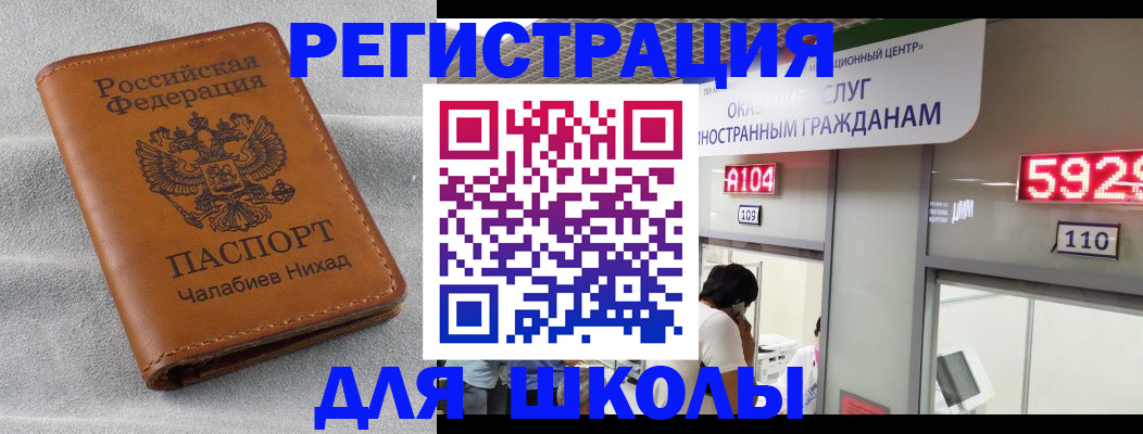 регистрация в Вельске